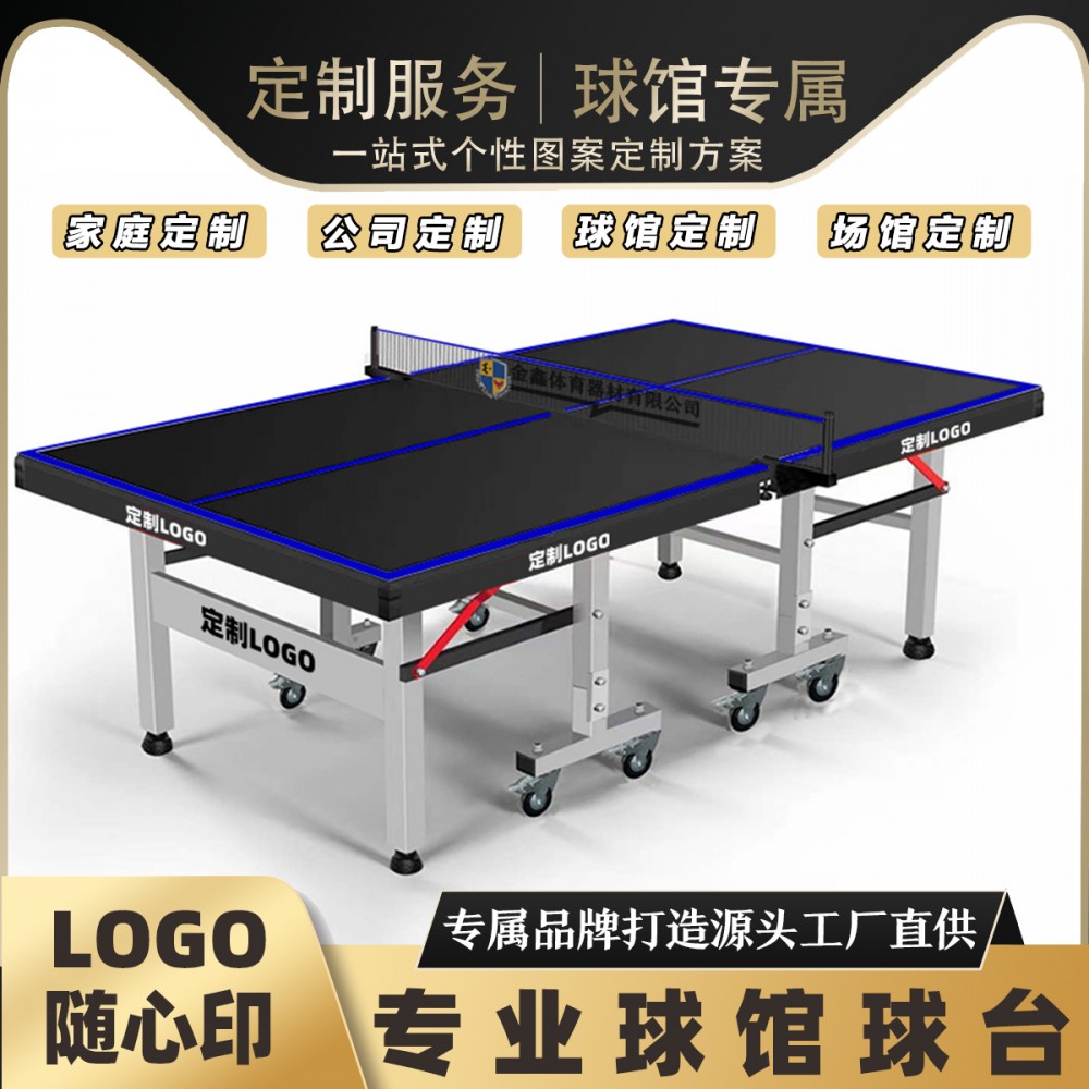 室内折叠移动乒乓球台-盟特体育源头生产工厂