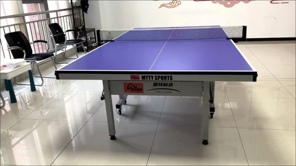 盟特乒乓球台源头生产工厂